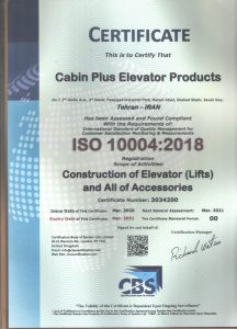 کابین پلاس - لوح استاندارد بین المللی ISO 10004