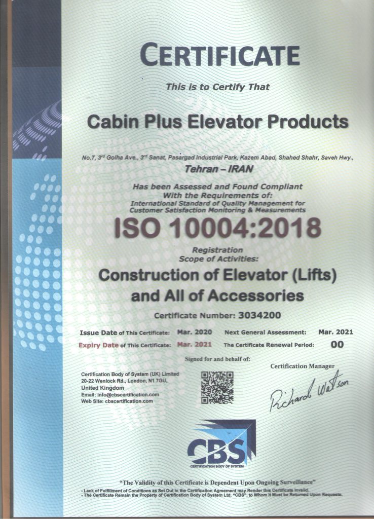 لوحها، افتخارات و استاندارد های کابین پلاس 8 کابین پلاس - لوح استاندارد بین المللی ISO 10004