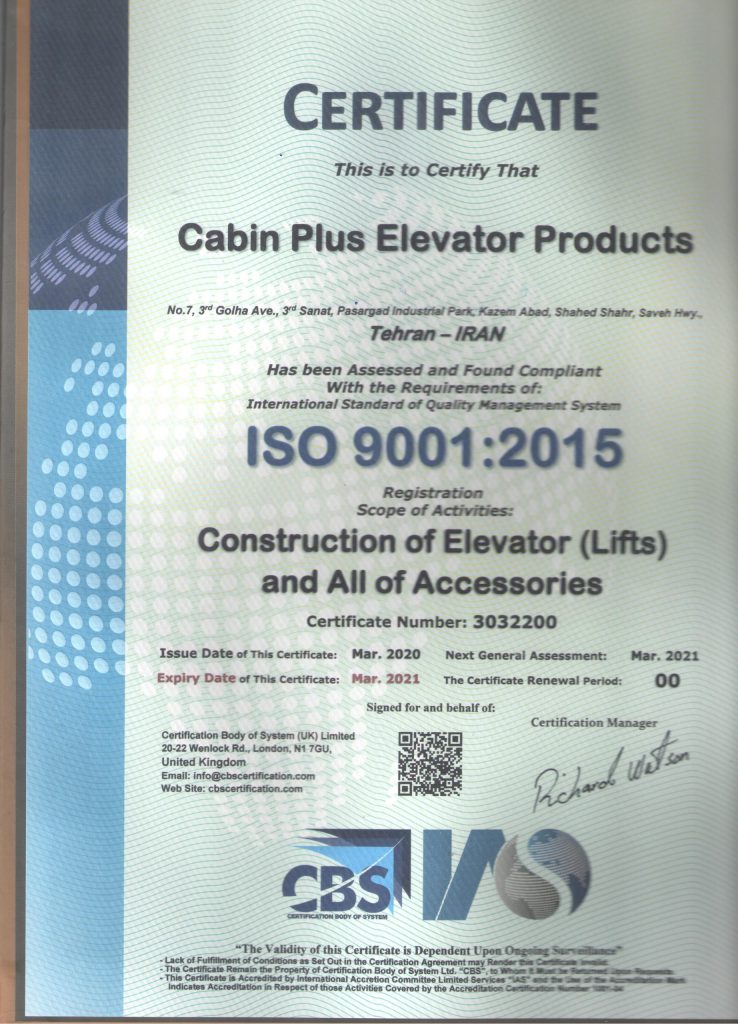 لوحها، افتخارات و استاندارد های کابین پلاس 7 کابین پلاس - لوح استاندارد بین المللی ISO 90001