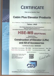 کابین پلاس - لوح استاندارد بین المللی HSE-MS