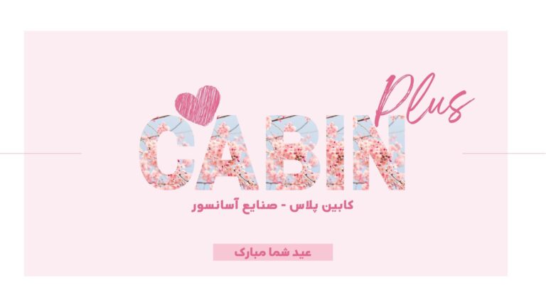CabinPlus.CO-Happy_Nowrooz