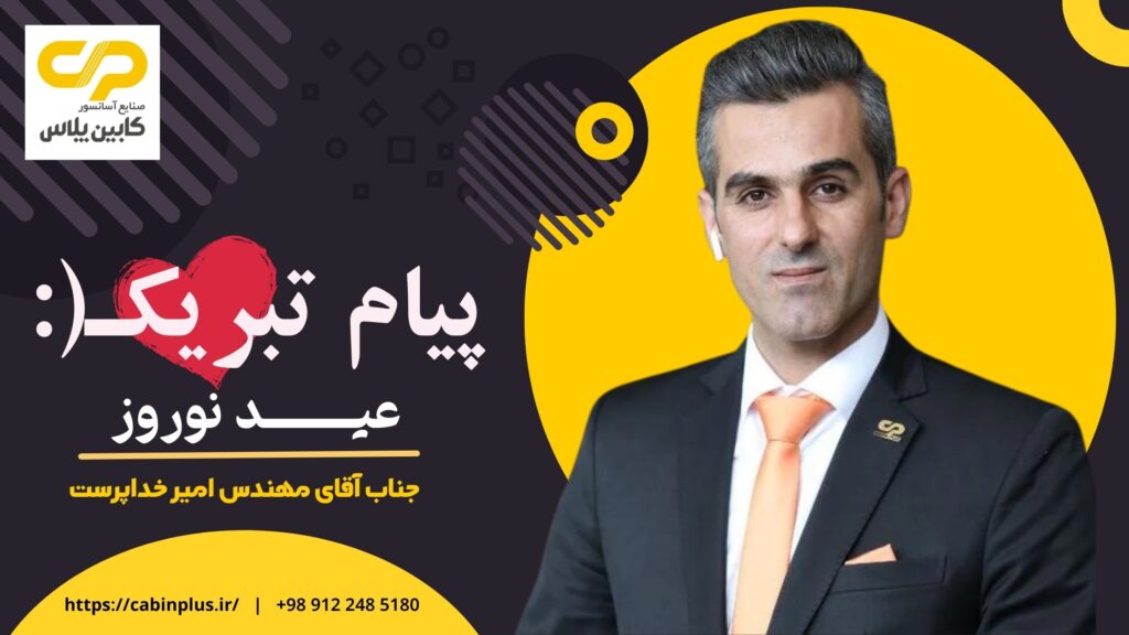 عید نوروز 1402 مبارک عید نوروز 1402 مبارک