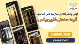 CabinPlus.CO-IMG_03.09.15_001