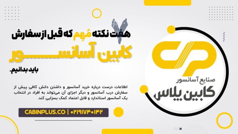 CabinPlus.CO-IMG_03.09.15_004