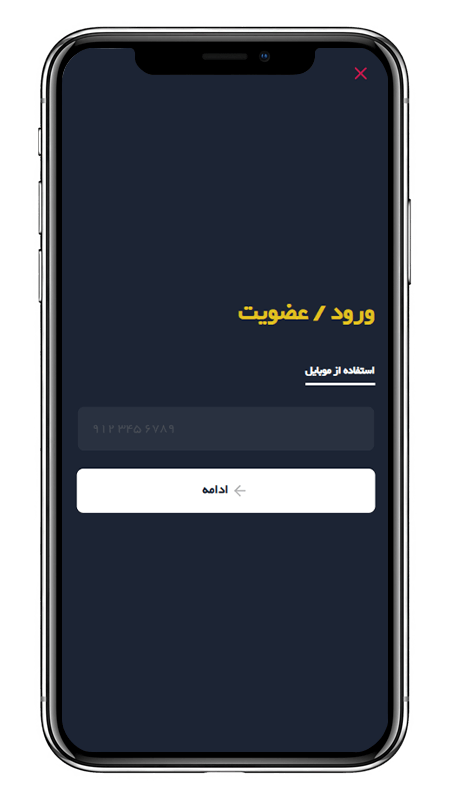 ثبت نام همکاران - کابین پلاس