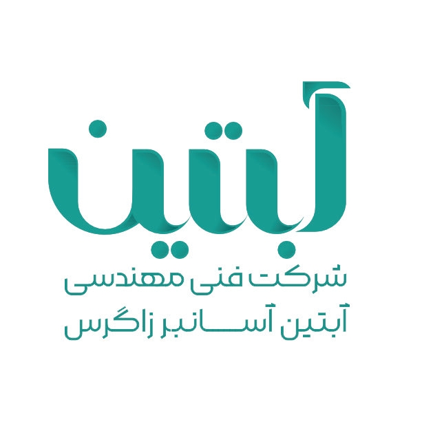 شرک آبتین آسانبر زاگرس