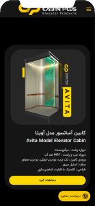 آویتا