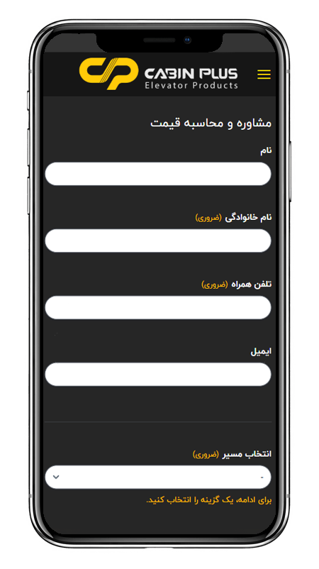 کابین پلاس - کابین پلاس