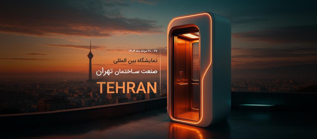 قبل نمایشگاه