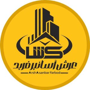 عرش آسانبر فربد